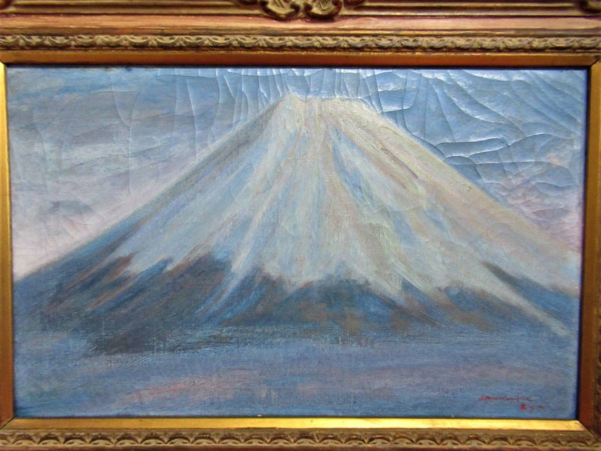 【真作】龍 駿介 『清趣』富士風景画　額入り アンティーク 美術品 油彩画 真作】龍 駿介 『清趣』富士風景画 額入り アンティーク 美術品 油彩画